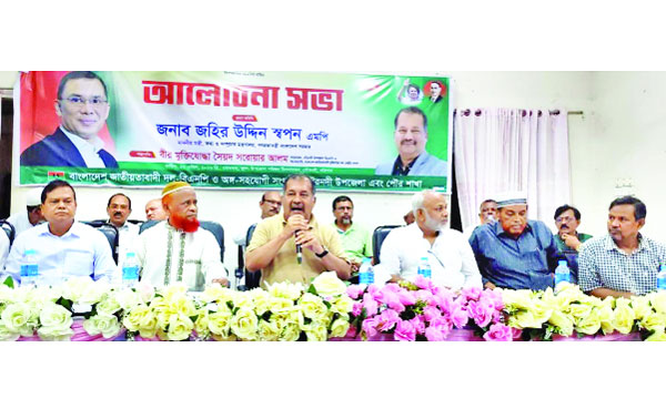 বরিশালের গৌরনদী উপজেলা বিএনপির আলোচনা সভায় বক্তব্য রাখেন তথ্য ও সম্প্রচারমন্ত্রী জহির উদ্দিন স্বপন