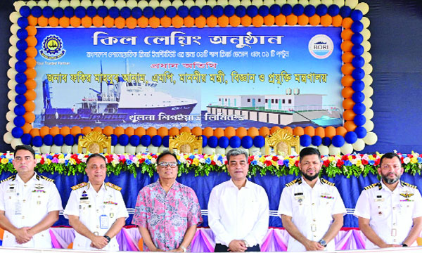 খুলনা শিপইয়ার্ডে গবেষণা জাহাজ ও পন্টুনের কিল লেয়িং অনুষ্ঠানে অতিথিরা :  নয়া দিগন্ত