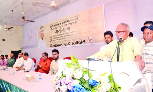 জাতীয় প্রেস ক্লাবে তারেক রহমানের কারামুক্তি দিবস উপলক্ষে আলোচনা সভায় বক্তব্য রাখেন রুহুল কবির রিজভী :  নয়া দিগন্ত