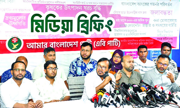 এবি পার্টির কেন্দ্রীয কার্যালয়ে সংবাদ সম্মেলনে বক্তব্য রাখেন চেয়ারম্যান মজিবুর রহমান মঞ্জু : নয়া দিগন্ত