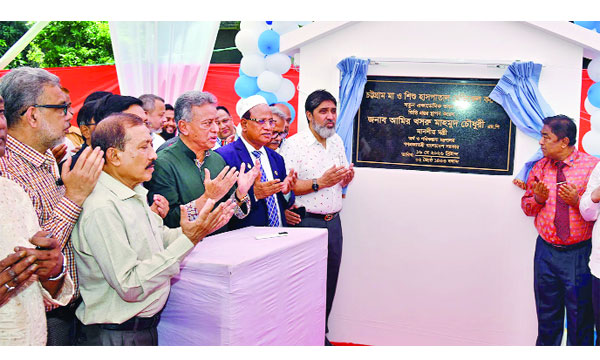 অর্থমন্ত্রী আমীর খসরু মাহমুদ চৌধুরী চট্টগ্রাম মা ও শিশু হাসপাতাল মেডিক্যাল কলেজে নতুন অ্যাকাডেমিক ভবনের ভিত্তিপ্রস্তর স্থাপন শেষে মনাজাতে অংশ নেন : নয়া দিগন্ত