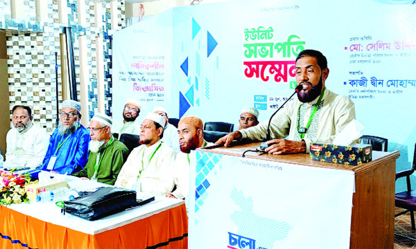 কুমিল্লা মহানগরী জামায়াতে ইসলামী আয়োজিত সস্মেলনে বক্তব্য রাখেন ঢাকা মহানগরী উত্তরের আমির মোহাম্মদ সেলিম উদ্দিন  : নয়া দিগন্ত
