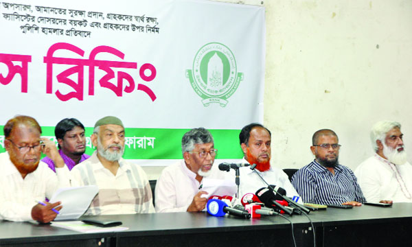 ইসলামী ব্যাংক সচেতন গ্রাহক ফোরাম ডিআরইউতে গতকাল সংবাদ সম্মেলন করে : নয়া দিগন্ত