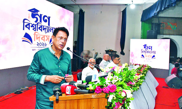 শিক্ষামন্ত্রী ড. আ ন ম এহছানুল হক মিলন গণ বিশ্ববিদ্যালয় দিবসের অনুষ্ঠানে বক্তৃতা করেন : নয়া দিগন্ত