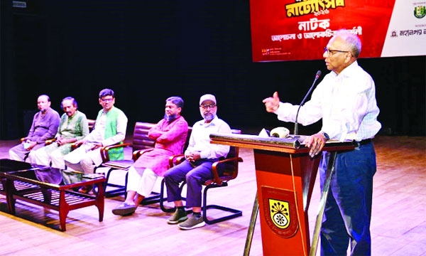 শিল্পকলা একাডেমিতে জুলাই নাট্যোৎসব, আলোচনা সভা ও আলোকচিত্র প্রদশনীতে বক্তব্য রাখেন  ড. মাহমুদুর রহমান : নয়া দিগন্ত