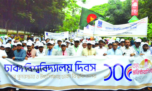 ঢাকা বিশ্ববিদ্যালয় দিবস ও ১০৫তম প্রতিষ্ঠাবার্ষিকী উপলক্ষে র‌্যালি : নয়া দিগন্ত