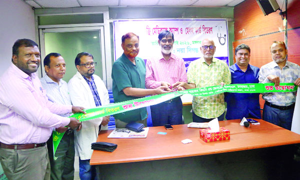 নয়া দিগন্ত কার্যালয়ে ইনসাফ বারাকাহ হাসপাতালের ফ্রি মেডিক্যাল ক্যাম্পের উদ্বোধন অনুষ্ঠান  : নয়া দিগন্ত