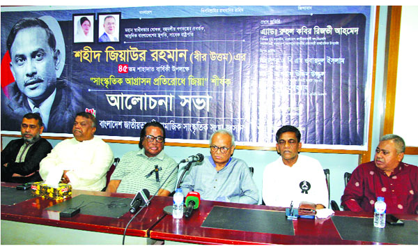 জাতীয় প্রেস ক্লাবে শহীদ প্রেসিডেন্ট জিয়াউর রহমানের শাহাদতবার্ষিকীতে জাসাসের আলোচনা সভায় বক্তব্য রাখেন রুহুল কবির রিজভী   : নয়া দিগন্ত