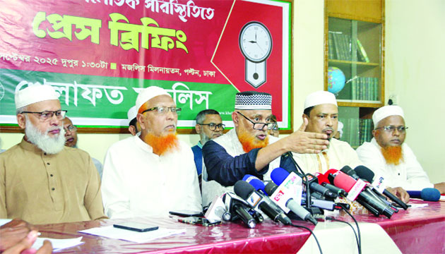 বাংলাদেশ খেলাফত মজলিসের সংবাদ সম্মেলনে বক্তব্য রাখেন আহমদ আবদুল কাদের : নয়া দিগন্ত