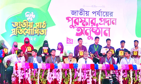 কিশোরকণ্ঠের পুরস্কার বিতরণী অনুষ্ঠানে অতিথিদের সাথে বিজয়ীরা : নয়া দিগন্ত