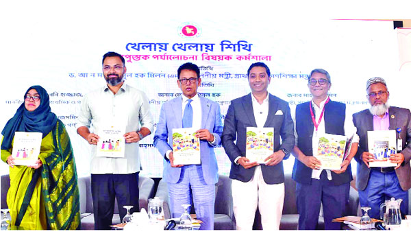 শিক্ষামন্ত্রী ড. আ ন ম এহছানুল হক মিলন রাজধানীর একটি হোটেলে বইয়ের মোড়ক উন্মোচন করেন  : পিআইডি