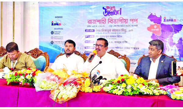আইএসপিএবি-নিক্স আঞ্চলিক রাজশাহী পপ এর উদ্বোধনী অনুষ্ঠানে বক্তব্য রাখেন ভূমিমন্ত্রী মিজানুর রহমান মিনু :  নয়া দিগন্ত