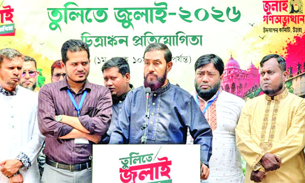 উত্তরার আইইএস স্কুল অ্যান্ড কলেজে চিত্রাঙ্কন প্রতিযোগীতায় বক্তব্য রাখেন মোহাম্মদ সেলিম উদ্দিন : নয়া দিগন্ত