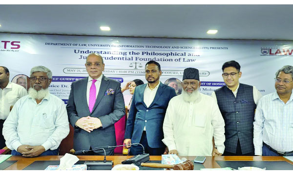 ‘ন্যায়বিচারের তাত্ত্বিক ও ব্যবহারিক অনুষঙ্গ অনুধাবন করা জরুরি’ : বিচারপতি ড. সৈয়দ রেফাত আহমেদ