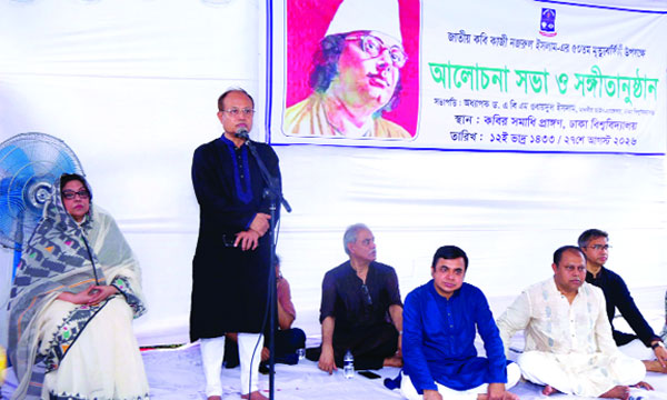 জাতীয় কবির মৃত্যুবার্ষিকী উপলক্ষে ঢাকা বিশ্ববিদ্যালয়ে আলোচনাসভা ও সঙ্গীতানুষ্ঠানে বক্তব্য রাখেন ভিসি ড. এ বি এম ওবায়দুল ইসলাম  : নয়া দিগন্ত