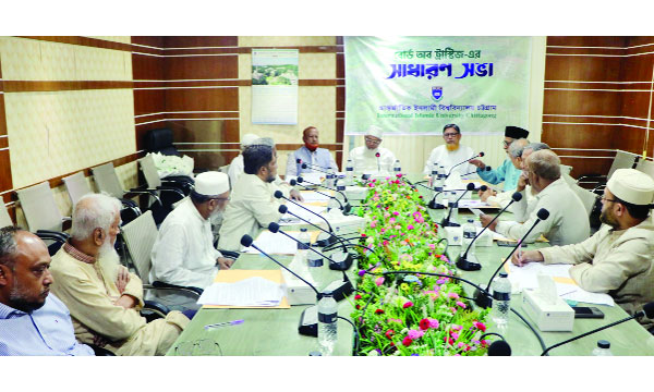 আইআইইউসি এর বোর্ড অব ট্রাস্টিজের সভায় বক্তব্য রাখেন বিওটির চেয়ারম্যান আ ন ম শামসুল ইসলাম