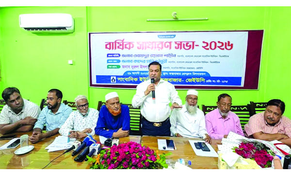 কক্সবাজার প্রেস ক্লাবে জেইউসির বার্ষিক সাধারণ সভায় বক্তৃতা করেন কাদের গনি চৌধুরী : নয়া দিগন্ত