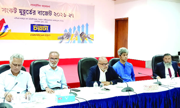 সিরডাপ মিলনায়তনে চরচা আয়োজিত বাজেট নিয়ে আলোচনা সভায় অতিথিরা : নয়া দিগন্ত