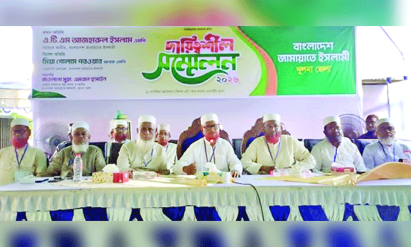 খুলনা নগরীর আল ফারুক সোসাইটিতে জেলার দায়িত্বশীল সস্মেলনে প্রধান অতিথির বক্তৃতা করেন জামায়াতে ইসলামীর নায়েবে আমির এ টি এম আজহারুল ইসলাম এমপি  :  নয়া দিগন্ত