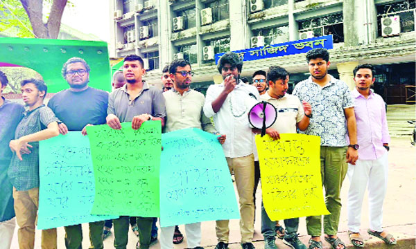 সীমান্তে বাংলাদেশী হত্যা ও ভারতে মুসলিম নির্যাতনের প্রতিবাদে জবিতে জাতীয় ছাত্রশক্তির বিক্ষোভ  : নয়া দিগন্ত