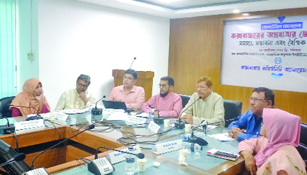 আন্তর্জাতিক মাতৃভাষা ইনস্টিটিউটের  সম্মেলন কক্ষে কক্সবাজার কমিউনিটি অ্যালায়েন্স ঢাকার উদ্যোগে গতকাল কক্সবাজারের উন্নয়ন যাত্রার জোয়ার ভাটার সমস্যাকে সম্ভাবনা ও বৈশ্বিক প্রেক্ষিত শীর্ষক সংলাপ অনুষ্ঠিত হয় : নয়া দিগন্ত