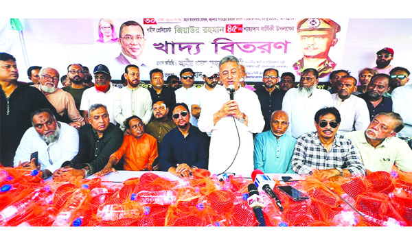 চট্টগ্রামে জিয়াউর রহমানের শাহাদতবার্ষিকী উপলক্ষে অসহায়দের খাবার বিতরণ অনুষ্ঠানে বক্তব্য রাখেন অর্থমন্ত্রী আমীর খসরু মাহমুদ চৌধুরী  : নয়া দিগন্ত