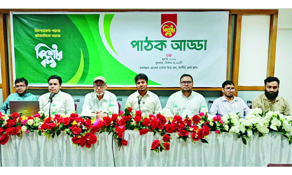 জাতীয় প্রেস ক্লাবে কিশোরকন্ঠ পাঠক আড্ডায় অতিথিরা : নয়া দিগন্ত