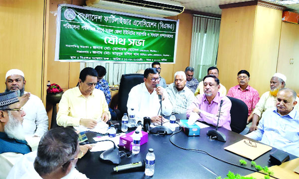 দলীয় কার্যালয়ে বাংলাদেশ ফার্টিলাইজার অ্যাসোসিয়েশনের যৌথ সভায় নেতারা : নয়া দিগন্ত