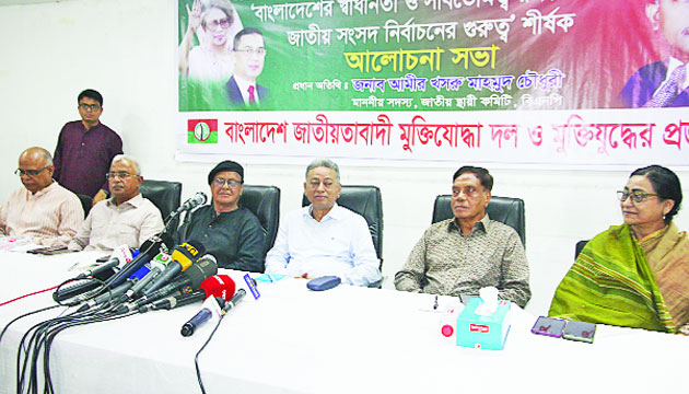 জাতীয় প্রেস ক্লাবে জাতীয়তাবাদী মুক্তিযোদ্ধা দল ও মুক্তিযুদ্ধের প্রজন্মের আলোচনা সভায় অতিথিরা : নয়া দিগন্ত