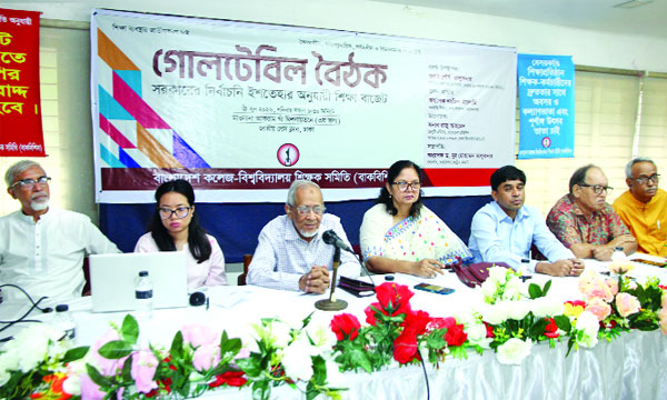জাতীয় প্রেস ক্লাবে বাংলাদেশ কলেজ-বিশ্ববিদ্যালয় সমিতি আয়োজিত গোলটেবিল বৈঠকে আলোচকদের একাংশ : নয়া দিগন্ত