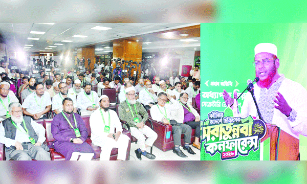 রাজধানীর আইডিইবি মিলানায়তনে এনডিএফ ঢাকা মহানগর দক্ষিণের সিরাতুন্নবী (সা:) কনফারেন্সে বক্তব্য রাখেন মিয়া গোলাম পরওয়ার: নয়া দিগন্ত