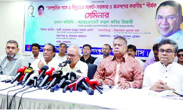জাতীয় প্রেস ক্লাবে জাসাসের সেমিনারে বক্তব্য রাখেন রুহুল কবির রিজভী  : নয়া দিগন্ত