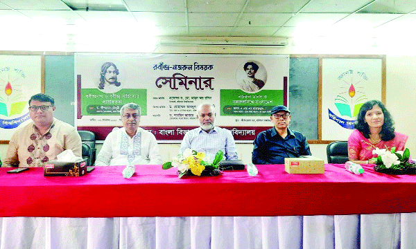 বরিশাল বিশ্ববিদ্যালয়ে আয়োজিত রবীন্দ্র-নজরুলবিষয়ক সেমিনারে অতিথিরা :  নয়া দিগন্ত