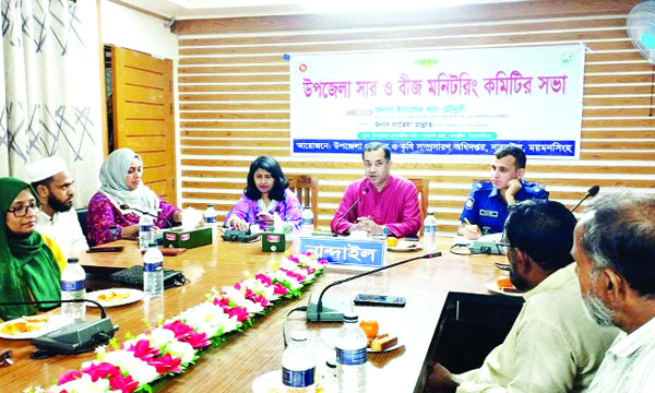 তথ্য প্রতিমন্ত্রী ইয়াসের খান চৌধুরী ময়মনসিংহের নান্দাইলে সার ও বীজ মনিটরিং কমিটির সভায় বক্তৃতা করেন : নয়া দিগন্ত