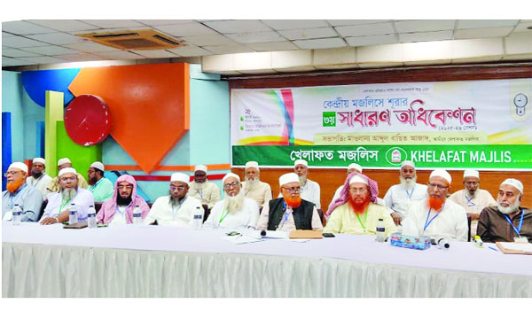 রাজধানীর আইডিইবিতে খেলাফত মজলিশের সাধারণ সভায় অতিথিরা : নয়া দিগন্ত