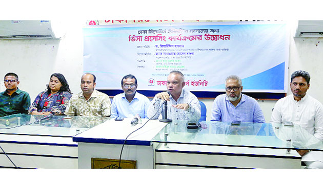 ডিআরইউ সদস্যদের জন্য ভিসা প্রসেসিং কার্যক্রমের উদ্বোধন অনুষ্ঠানে কর্মকর্তারা  : নয়া দিগন্ত