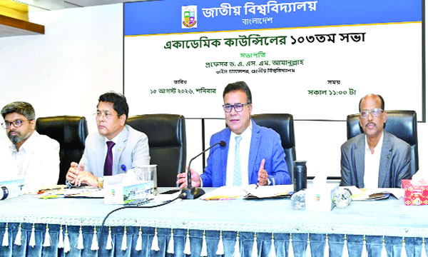 জাতীয় বিশ্ববিদ্যালয়ের অ্যাকাডেমিক কাউন্সিলের সভায় সভাপতিত্ব করেন  ভিসি এ এস এম আমানুল্লাহ : নয়া দিগন্ত