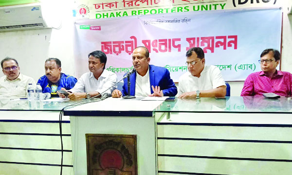 ঢাকা রিপোর্টার্স ইউনিটিতে জরুরি সংবাদ সম্মেলন করে অ্যাগ্রিকালচারিস্ট অ্যাসোসিয়েশন (অ্যাব) :  নয়া দিগন্ত