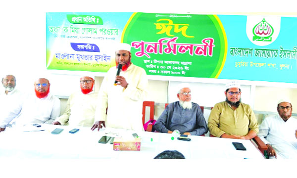 ডুমুরিয়া টিপনা মাদরাসায় উপজেলা জামায়াতের ঈদ পুনর্মিলনীতে বক্তৃতা করেন দলের সেক্রেটারি জেনারেল মিয়া গোলাম পরওয়ার  : নয়া দিগন্ত