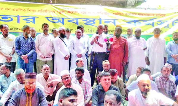 শিক্ষাপ্রতিষ্ঠান এমপিওভুক্তির দাবিতে লাগাতার অবস্থান কর্মসূচিতে অংশগ্রহণকারীরা :  নয়া দিগন্ত
