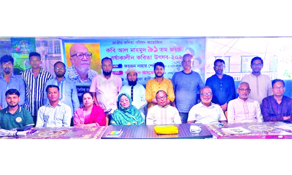 কবি আল মাহমুদের জন্মদিনে বরিশালে আলোচনা সভায় অতিথিরা : নয়া দিগন্ত