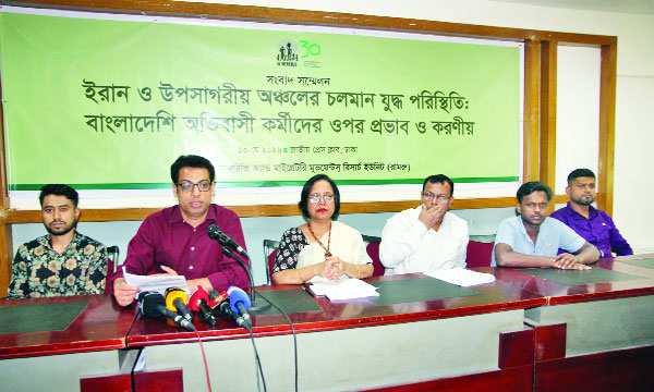 ইরান ও উপসাগরীয় অঞ্চলের যুদ্ধ পরিস্থিতিতে করণীয় নিয়ে জাতীয় প্রেস ক্লাবে বামরুর সংবাদ সম্মেলন  :  নয়া দিগন্ত