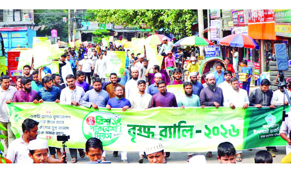 বিশ্ব পরিবেশ দিবস উপলক্ষে গতকাল রাজধানীতে বাংলাদেশ ইসলামী ছাত্রশিবির বৃক্ষর‌্যালি বের করে : নয়া দিগন্ত