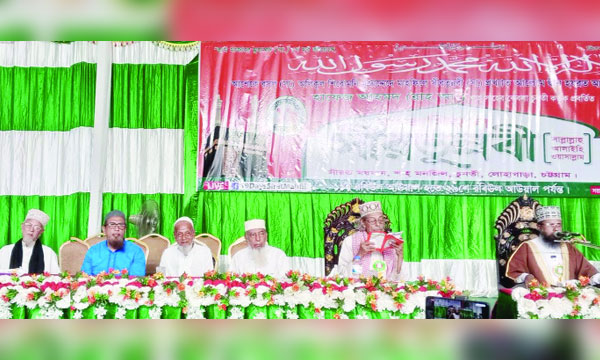 চুনতীর সিরাতুন্নবী সা: মাহফিলে বক্তব্য রাখেন মাওলানা এহসানুল হক সাইদ  : নয়া দিগন্ত”