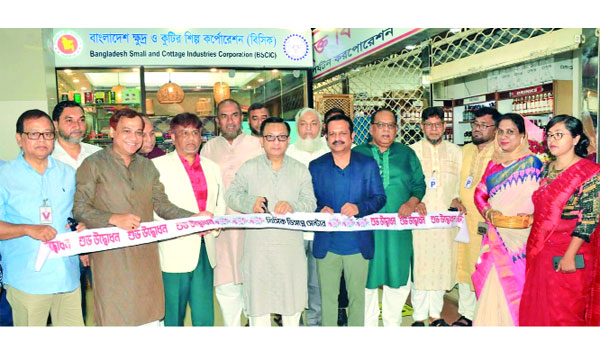 সিলেট ওসমানী আন্তর্জাতিক বিমানবন্দরে বিসিকের ডিসপ্লে ও সেলস্ সেন্টার উদ্বোধন করেন বাণিজ্য, শিল্প, পাট  ও বস্ত্রমন্ত্রী খন্দকার আব্দুল মুক্তাদির  : নয়া দিগন্ত