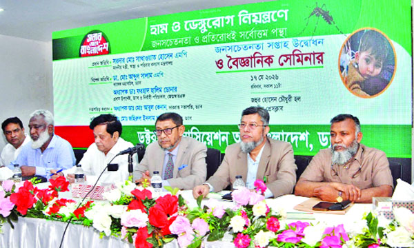জাতীয় প্রেস ক্লাবের ডক্টরস অ্যাসোসিয়েশন অব বাংলাদেশ (ড্যাব) আয়োজিত সেমিনারে বক্তব্য রাখেন স্বাস্থ্যমন্ত্রী সরদার মো: সাখাওয়াত হোসেন : নয়া দিগন্ত