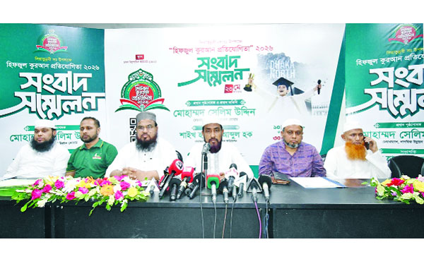 হিফজুল কুরআন প্রতিযোগিতা উপলক্ষে আয়োজিত সংবাদ সম্মেলনে বক্তব্য রাখেন প্রধান পৃষ্ঠপোষক মোহাম্মদ সেলিম উদ্দিন