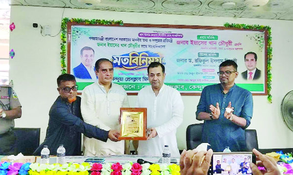 তথ্য ও সম্প্রচার প্রতিমন্ত্রী ইয়াসের খান চৌধুরীকে সম্মাননা স্মারক তুলে দেন কেন্দুয়া প্রেস ক্লাব নেতারা : নয়া দিগন্ত