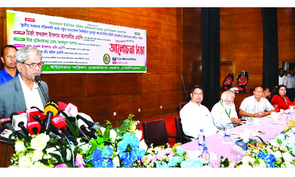বাংলাদেশ ইউনিয়ন পরিষদ চেয়ারম্যান মেম্বার অ্যসোসিয়েশনের আলোচনা সভায় মির্জা ফখরুল  : নয়া দিগন্ত