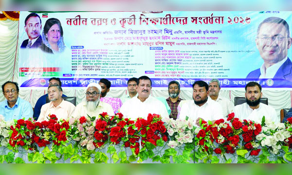 রাজশাহী আইএইচটিতে ছাত্রদলের নবীবরণ ও কৃতী শিক্ষার্থীদের সংবর্ধনা অনুষ্ঠানে ভূমিমন্ত্রী মিজানুর রহমান মিনুসহ অতিথিরা  : নয়া দিগন্ত